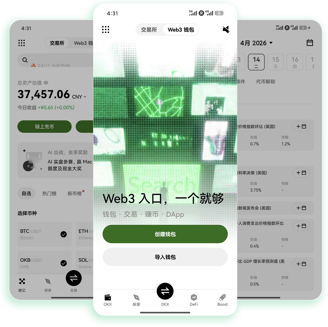 欧e交易所安卓下载 适配全安卓机型的加密交易软件官方获取通道